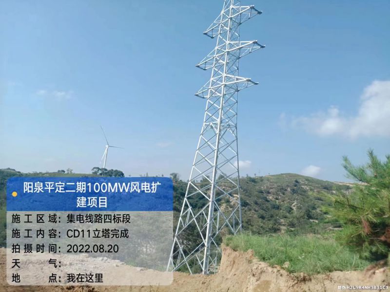 平定風電項目集電線路工程