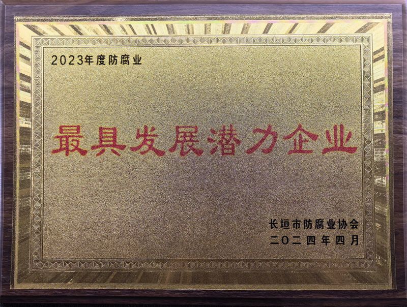 具發展潛力企業